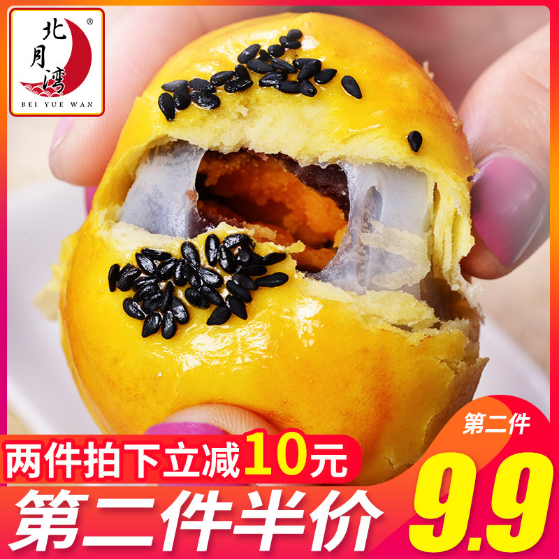 Beiyue Bay Red Bean Xuemei Niang Mochi Egg Yolk Pastry Office snacks Traditional snacks Moon cake snacks 6 pieces