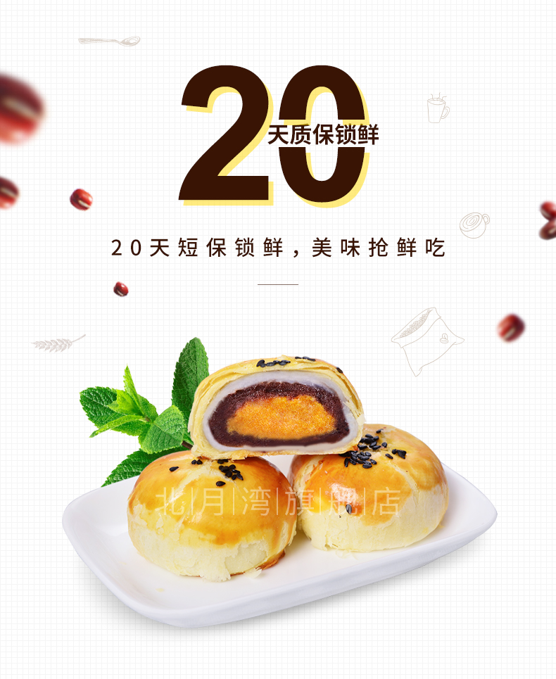 北月湾   红豆味雪媚娘海鸭蛋蛋黄酥 55g*6 图2
