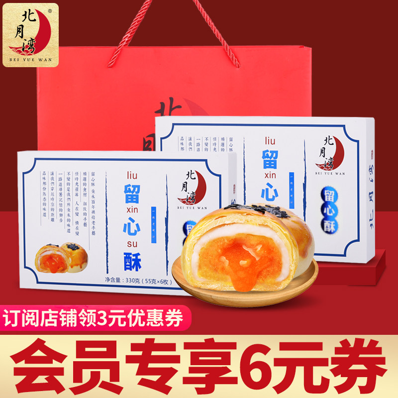 North Moon Bay Attened Crisp French Fries With Egg Yolks Crisp Gift Box Office Snacks Online Red Snack Delivery 2 Boxes Of Gift Bags
