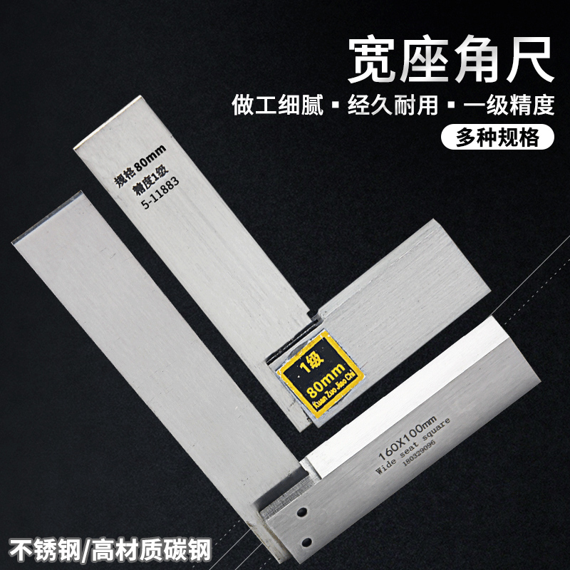 Su Wen Wide-seat Dimension 90 degrees right angle height precision wide sitting stainless steel 63*125*200*400*500mm80
