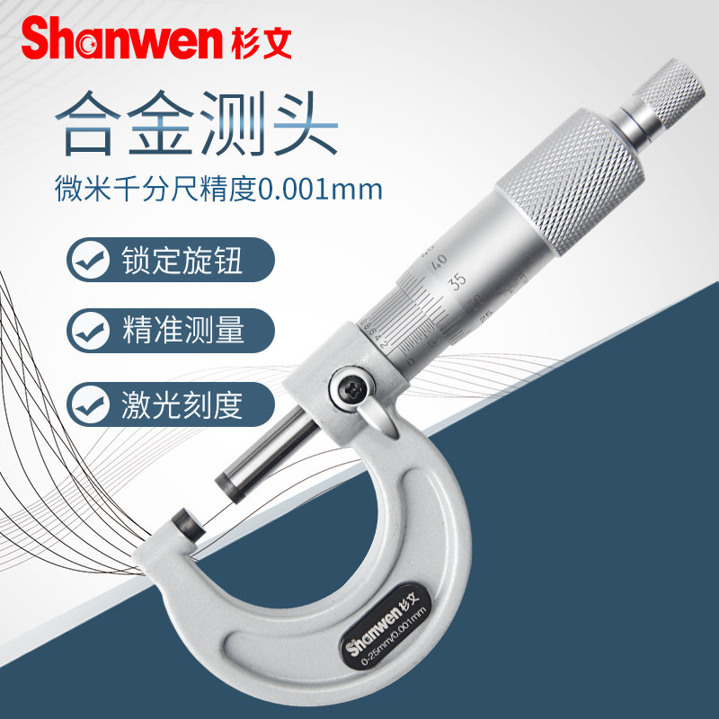 Outer diameter thousand meter high precision micrometer micrometer 0-25 - 50 - 75 - 100mm steel tube mechanical micro - spiral machinery