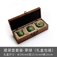 Ti Liang Pot Set-Grass Green (упаковка подарочной коробки)