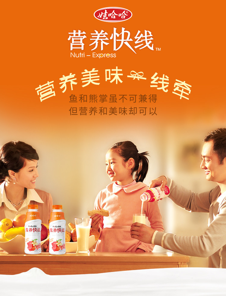 安享好物 安享E级含乳饮料-娃哈哈原味营养快线 国标