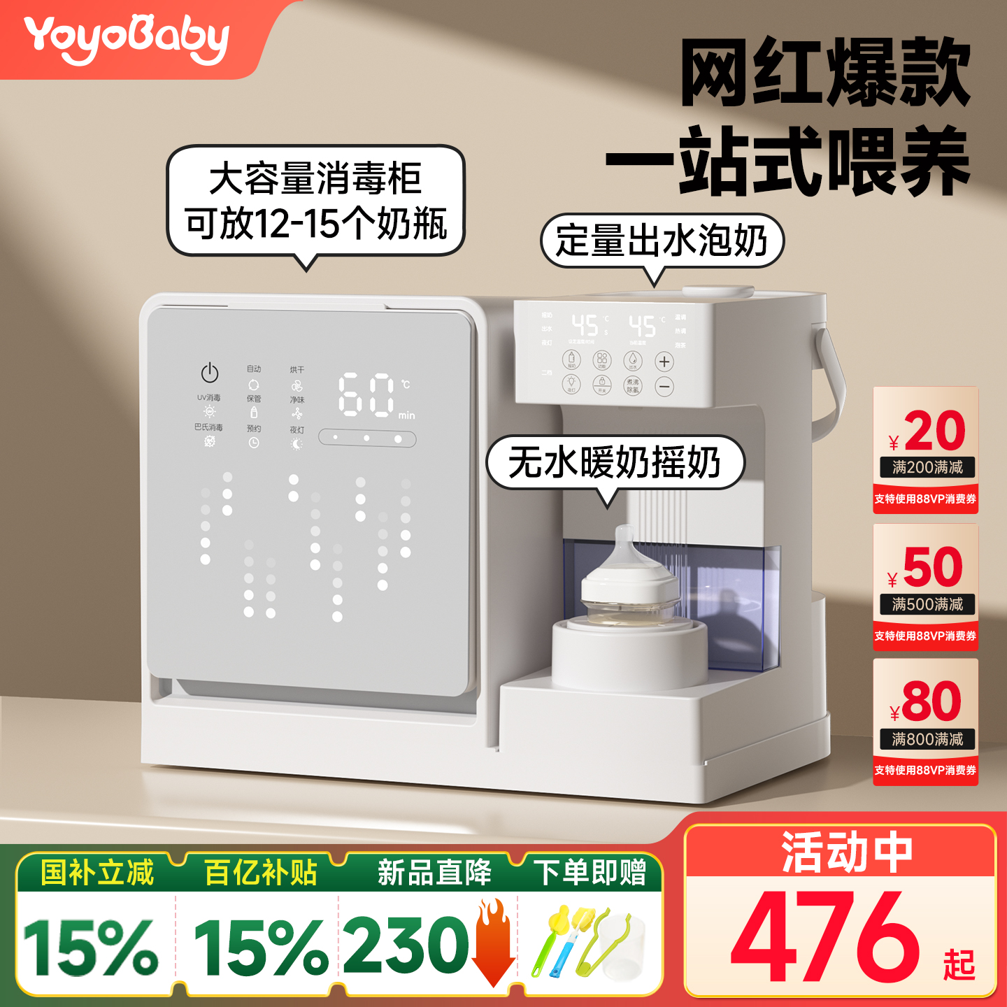 Baby bottle sterilizer cabinet all glass