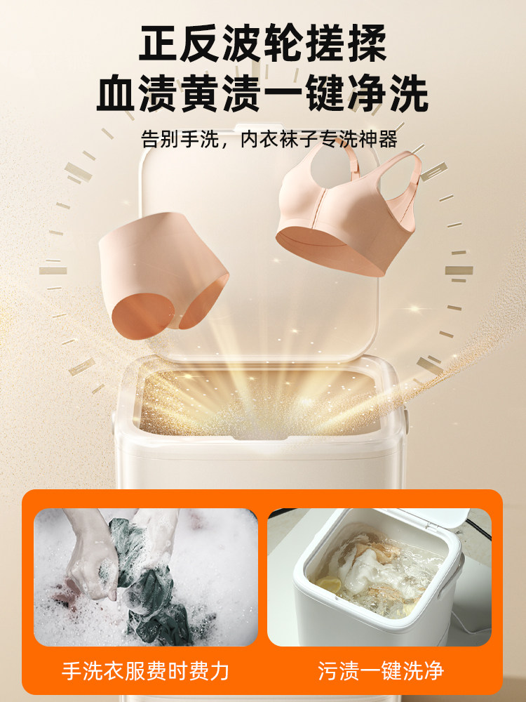 Underwear Washing Machine, Small Fully Automatic Mini Turbine Washing Machine for Underwear and Socks, Special All-In-One Device