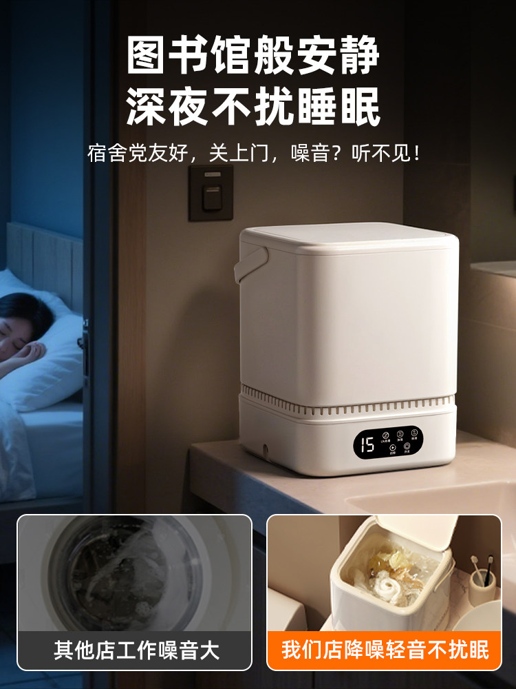 Underwear Washing Machine, Small Fully Automatic Mini Turbine Washing Machine for Underwear and Socks, Special All-In-One Device