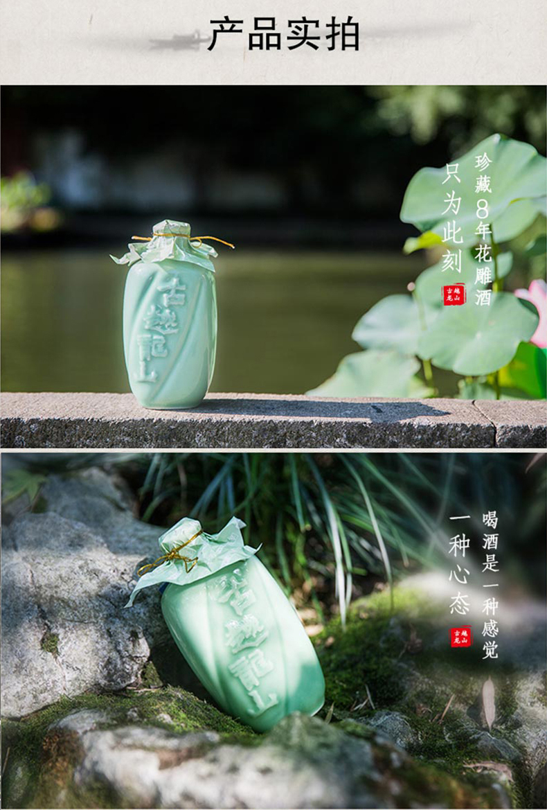 古越龙山八年陈酿花雕酒500ml*6瓶