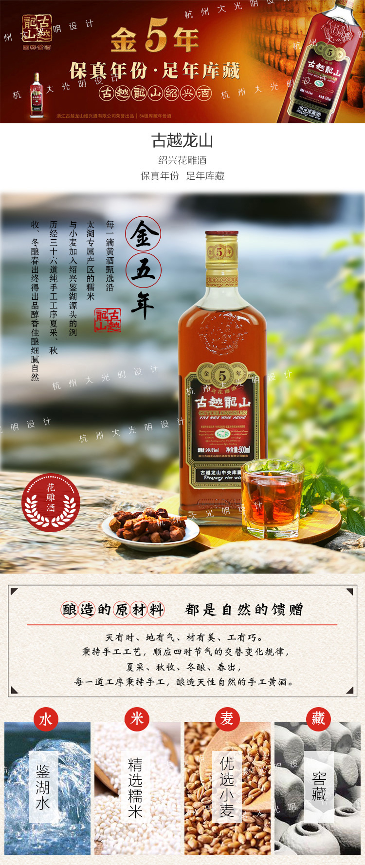 古越龙山绍兴黄酒五年陈金15度500ml*6