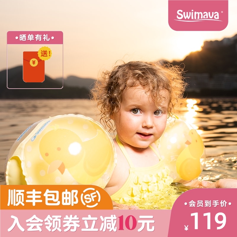 Swimava Children's arm ring Baby swimming ring Male treasure Girl floating sleeve children's swimming ring equipment artifact 1-3 years old