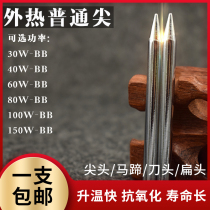 Lead-free black King Kong electric soldering iron head 30W40W60W external thermal environmental protection Luo Tie electronic welding repair knife tip