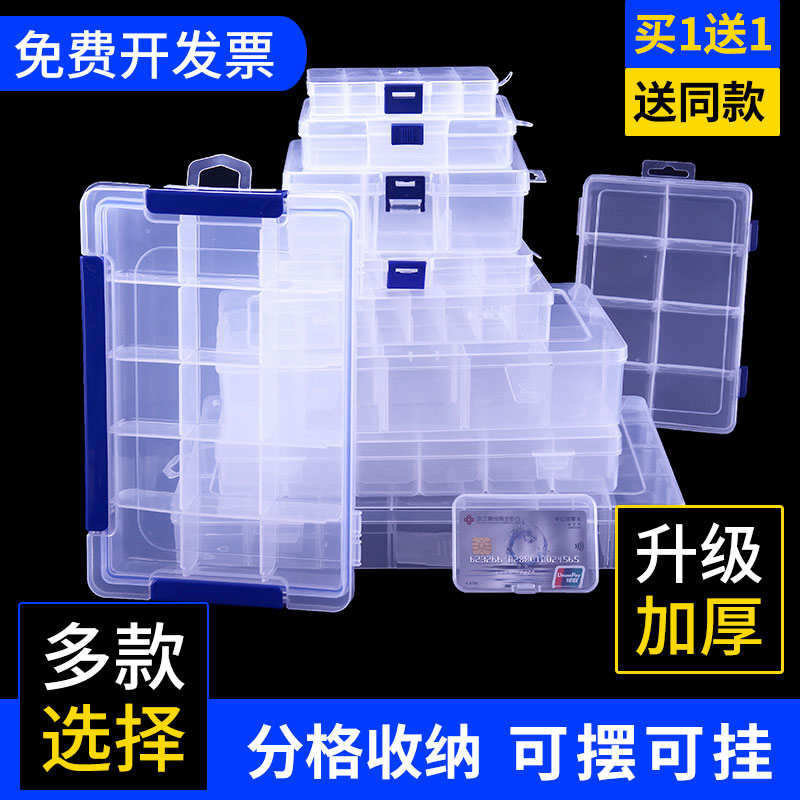 Screw containing box Plastic compartment transparent finishing hardware electronic components Parts Box Multi plaid accessories tool box