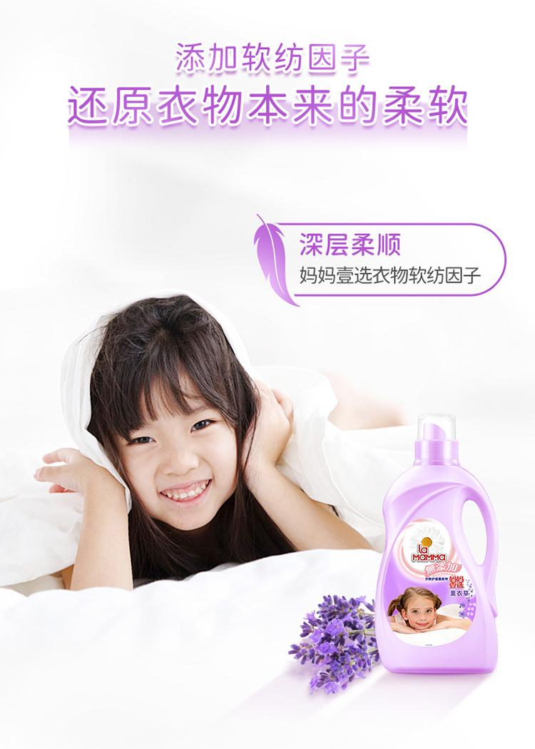 妈妈壹选 衣物护理柔顺剂 3.1kg 图3