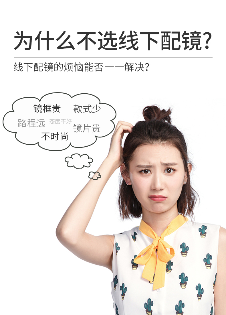 乐申 超轻9g纯钛眼镜 0-600度免费配 图2