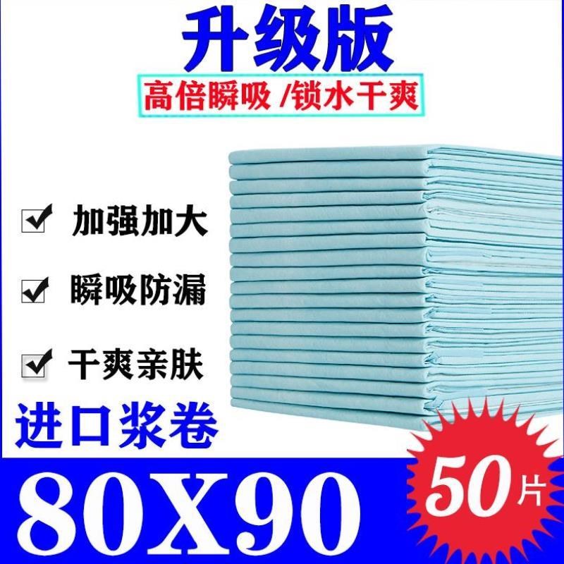 Disposable simple open door opener ward large size anti-urinating mattress men's plus diaper pad bed adhesive gasket