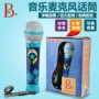 American B.Toys nhạc micro trẻ em mp3 mp3 nhạc cụ karaoke 3 tuổi bé hát đồ chơi giáo dục đàn guitar cho bé