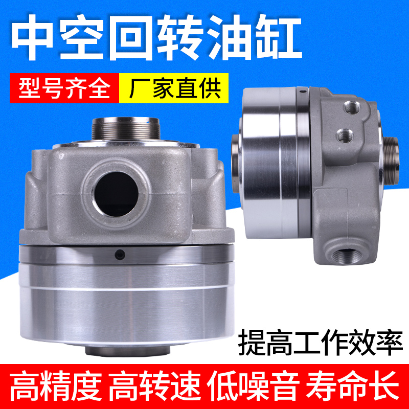 Hollow swivel oil cylinder Taiwan ultra-thin high speed type numerical control lathe TK hydraulic 1036 1036 1246 1552 1552 Taobao