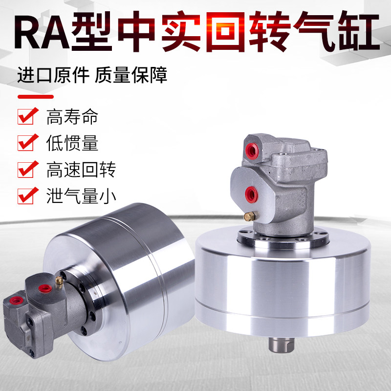 High speed mid-real slalom cylinder Taiwan Standard RA type single double piston pneumatic collet 130150170220