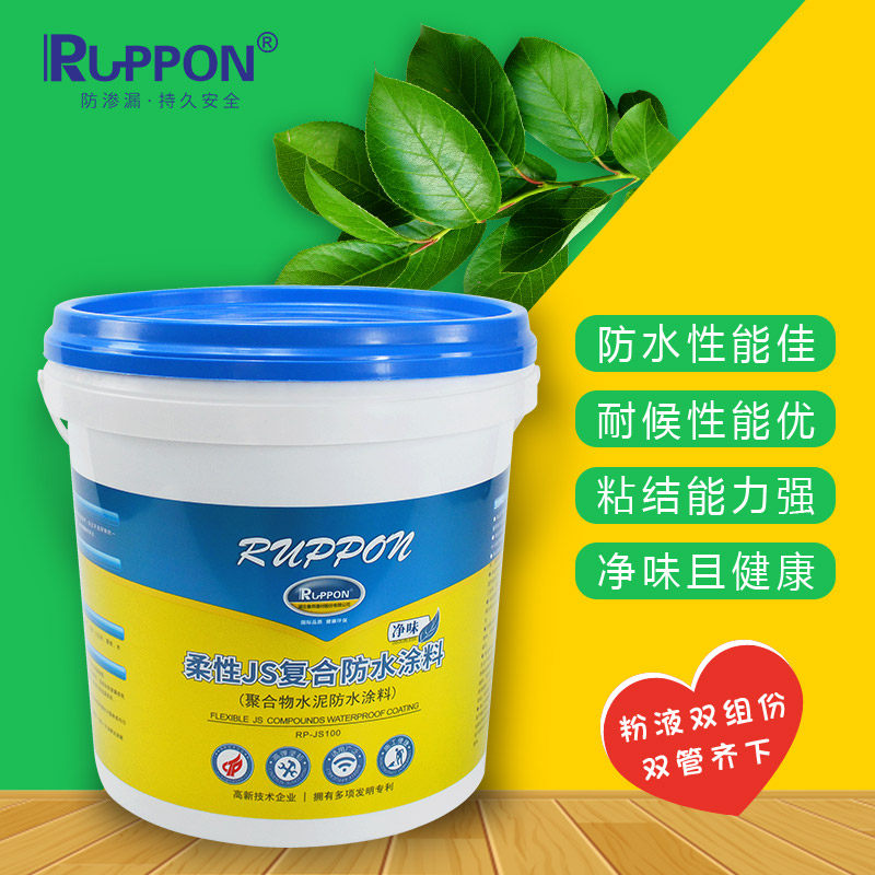 Rubon Color Flexible JS Composite Waterproofing Paint Kitchen Make-up Room Roof Exterior Wall leakage material