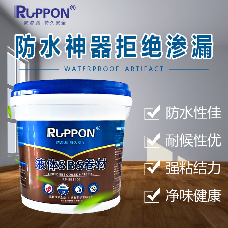 Lubang waterproof coating Liquid SBS modified asphalt roof basement garage floor exterior wall coating self-brush