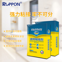 Lubin ceramic tile adhesive I-type tile adhesive strong adhesive instead of cement (high-tech enterprise)