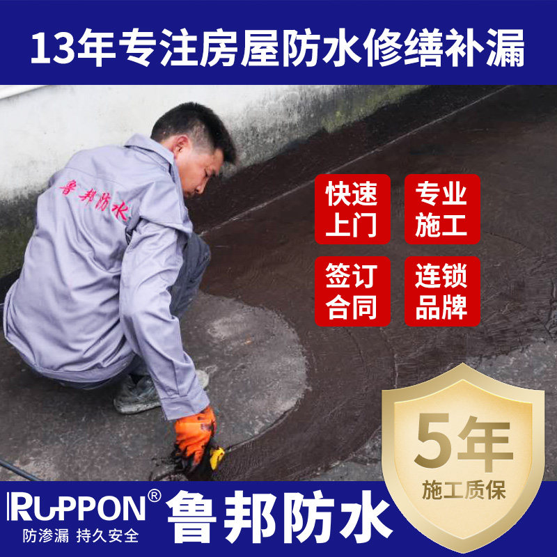 Waterproof Toilet Room Window Waterproof Waterproof Coating Service Construction