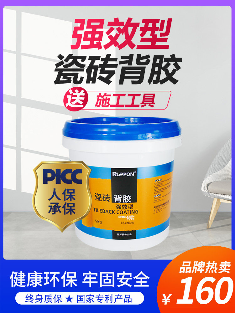 Lubang tile back glue barrel 5kg Back glue Vitrified floor tile wall tile adhesive Strong adhesive 10kg