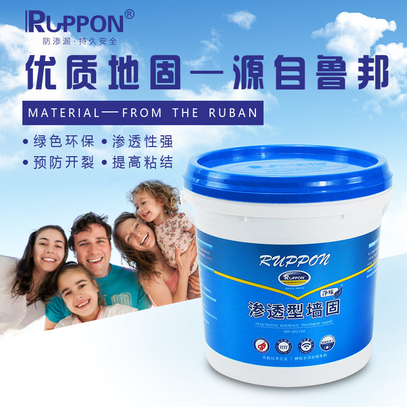 Lubang permeable wall solid internal wall reinforcing agent to solve the cement base layer ash removal powder wall surface interface agent Household