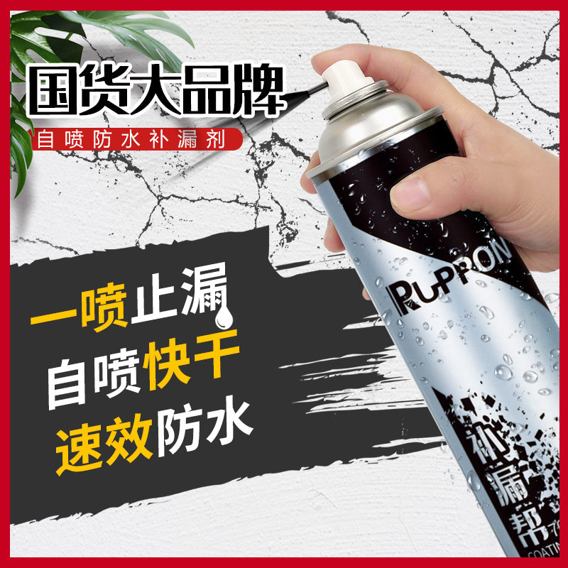 Rubon Roof Waterproof Remedial Leak Material Spray Spray Exterior roof Self-spray Leak Stopper Polyurethane Paint