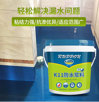 Lubang K11 waterproof coating flexible pool fish pond kitchen bathroom balcony indoor waterproof leak repair material