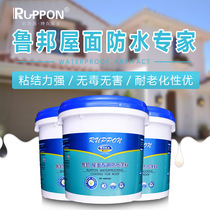 Lupin waterproof coating for roofing