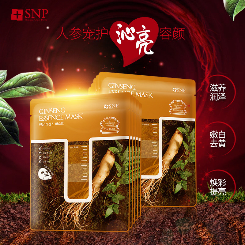 韩国进口 SNP 爱神菲 人参精华面膜 25ml*10片 聚划算双重优惠折后¥30.2包邮包税 韩国进口 SNP 爱神菲 人参精华面膜 25ml*10片 聚划算双重优惠折后¥30.2包邮包税