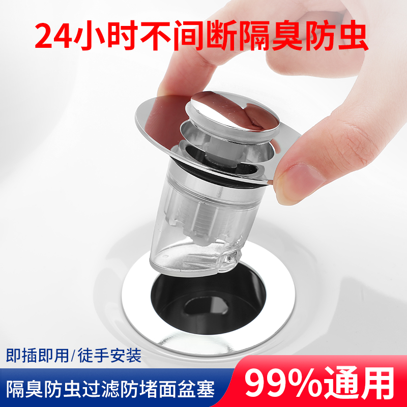 Washbasin washbasin washbasin Washbasin Underwater-proof Anti-Odour Plug Accessories Press-Type Leak Stopper Bounce Core Lid