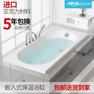 Efling embedded bathtub acrylic household ordinary adult single tub 1 5 1 6 m rectangular cylinder