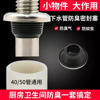Efeiling sewer drain pipe sewer cover seal ring deodorant plug insect-proof silicone 3 sets