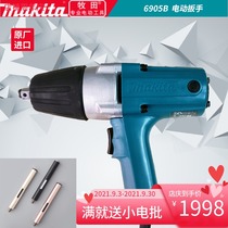 Japan Makita 6905H electric wrench impact car foot carrier woodworking 12 7mm(1 2)6905B