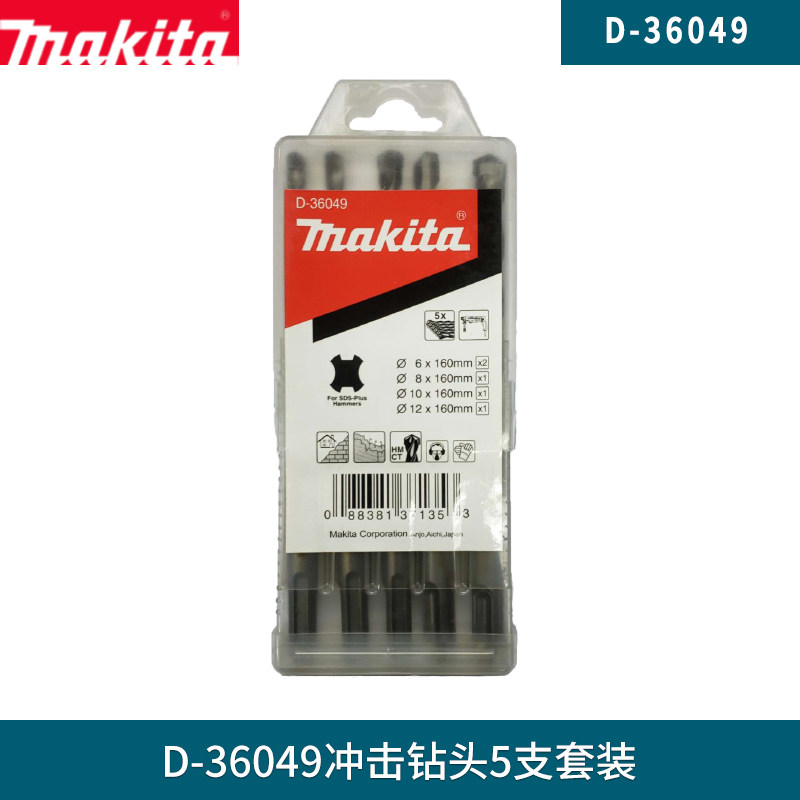 makita pasta original fit D-36049 four pit handle shock drill bit 5 sets 681012mm