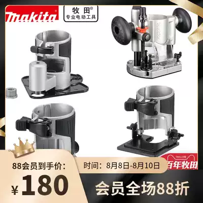 Makita Makita RT0700C DRT50 Woodworking trimming machine Engraving machine Press-in base Chamfered base