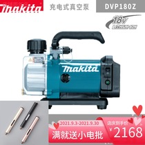 Imported Makita Makita rechargeable vacuum pump laboratory refrigerator air conditioner vacuum DVP180 rotary vane air pump