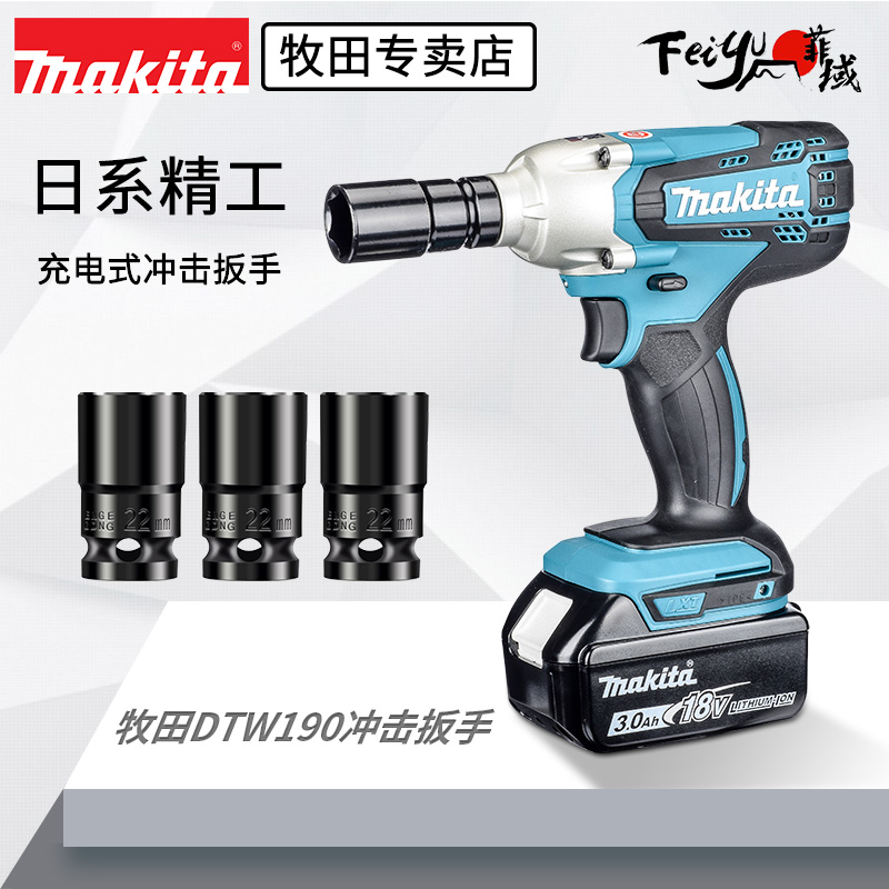 Makita Shepherd DTW190 Charging wrench 18V Lithium electric shock wrench holder Eagle Rack Fastener Mount