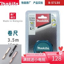Makita Makita tape measure steel tape measure 3 5 5 5 meters 7 5 meters 10 meters high precision imported ruler belt measurement