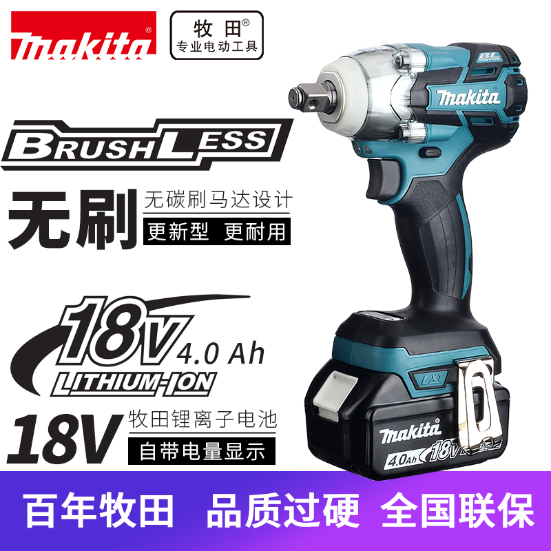 Makita Shepherd DTW285RME Electric screwdrivers 18V brushless impact wrench holder Eagle Rack Fastener Mount