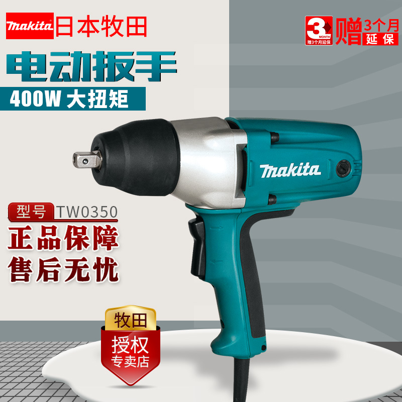 makita pasta pasta electric screwdrivers TW0350 impact wrench high-power hand rack subwork mounting power tools