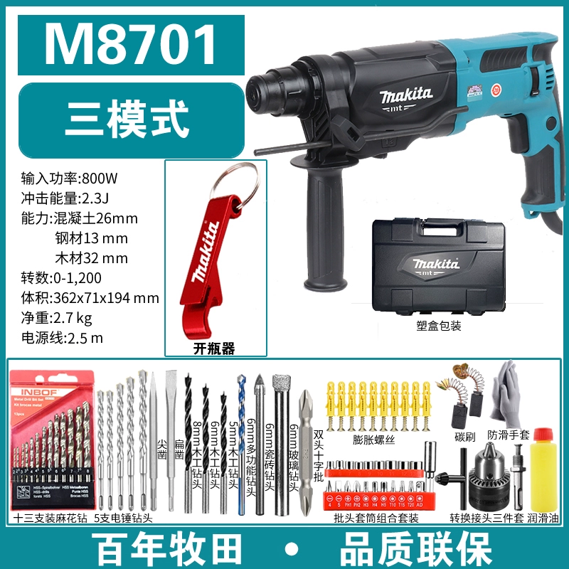 Makita Búa Điện Máy Khoan Tác Động Kép Cầm Tay Máy Khoan Búa Điện Gia Đình Khoan Tường Đục Lỗ M8701B Điện 3 chức Năng Chọn máy mài gỗ cầm tay bào gỗ mini Máy bào gỗ