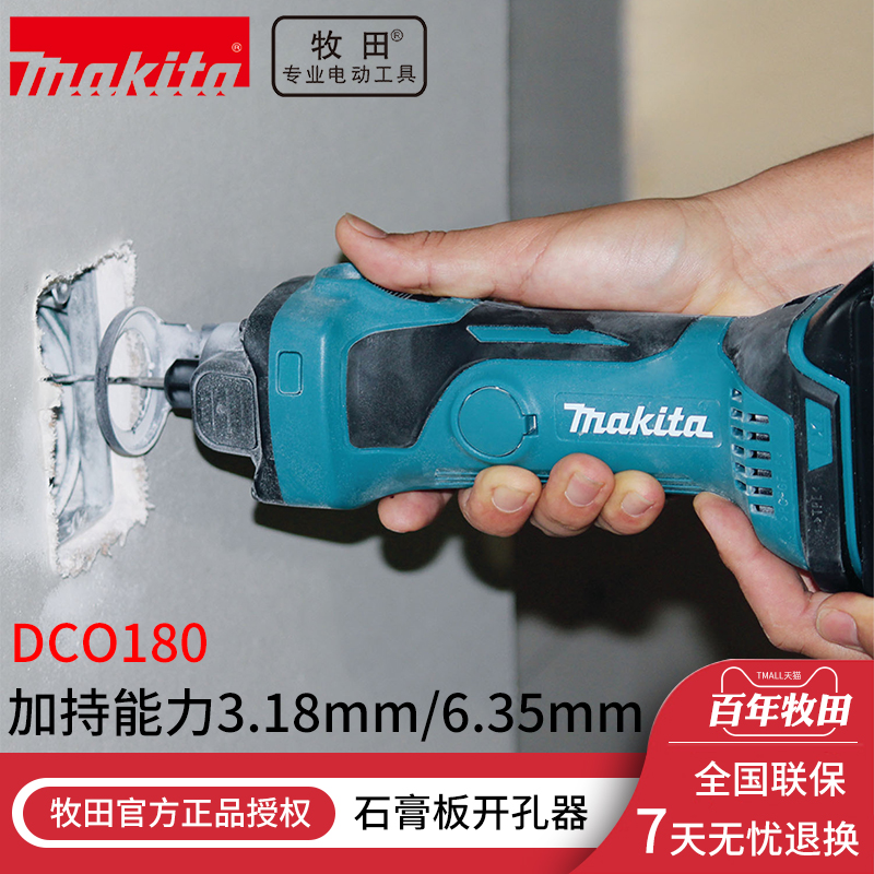 Pasta DCO180Z Lithium Battery Engraving Machine Open Slot Machine 18V Pasta Rechargeable Plasterboard Driller