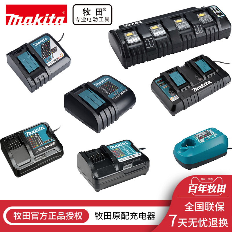Pasta original fit charger DC10SB 14 14 4V 18V charger DC18RC RD SD charging universal