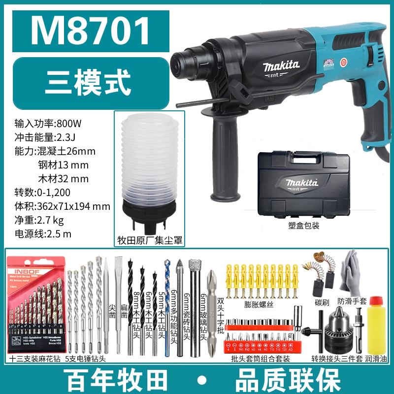 Makita Búa Điện Máy Khoan Tác Động Kép Cầm Tay Máy Khoan Búa Điện Gia Đình Khoan Tường Đục Lỗ M8701B Điện 3 chức Năng Chọn máy mài gỗ cầm tay bào gỗ mini Máy bào gỗ