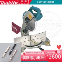 Makita sawing aluminum machine 45 degree LS1045 profile aluminum cutting machine 10 inch woodworking aluminum alloy miter saw LS1040