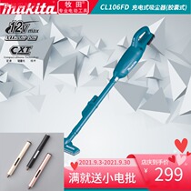 Japan Makita vacuum cleaner household wireless lithium vacuum cleaner handheld mini CL106 silent car CL107