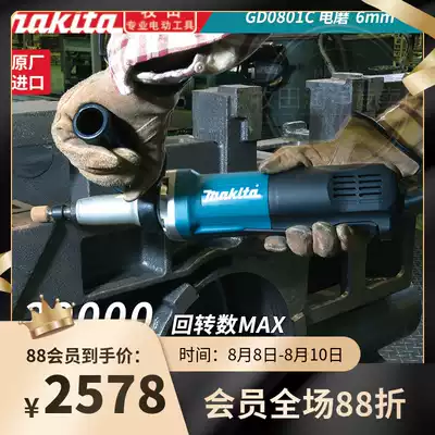 Japan imported Makita Makita electric mill GD0801C high-power GD0800C internal mill multi-function electric engraving