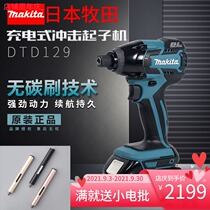 makita makita DTD129 electric screwdriver 18V lithium household multifunctional electric impact screwdriver